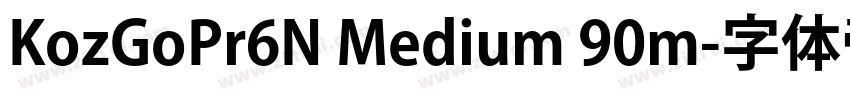 KozGoPr6N Medium 90m字体转换
